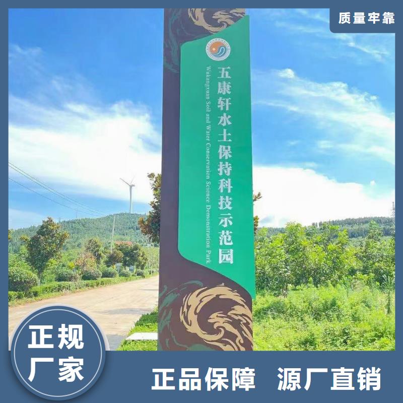 景区导视牌厂家优势