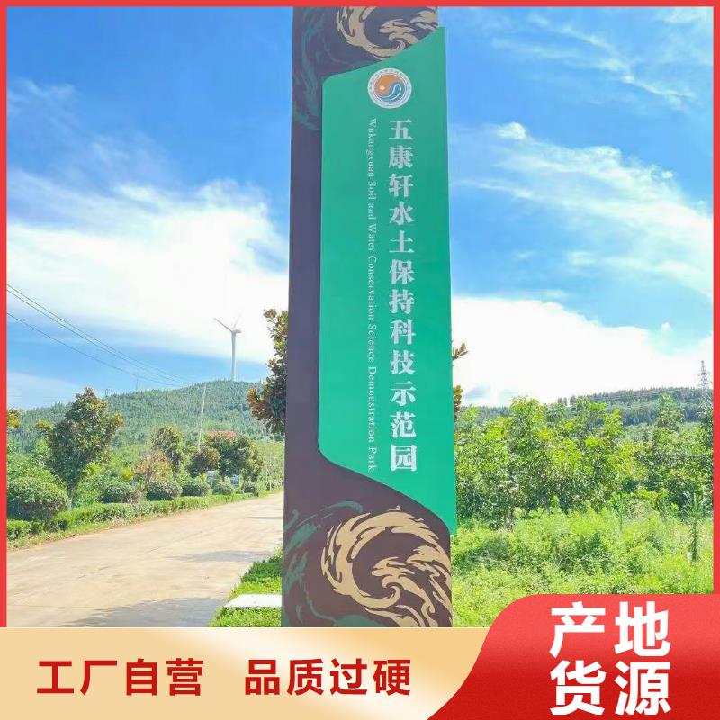 景观小品雕塑导视牌信赖