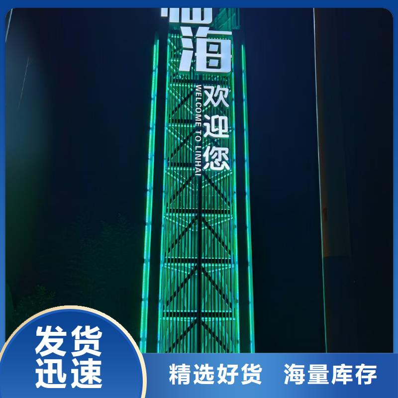 景观导视牌雕塑实力雄厚
