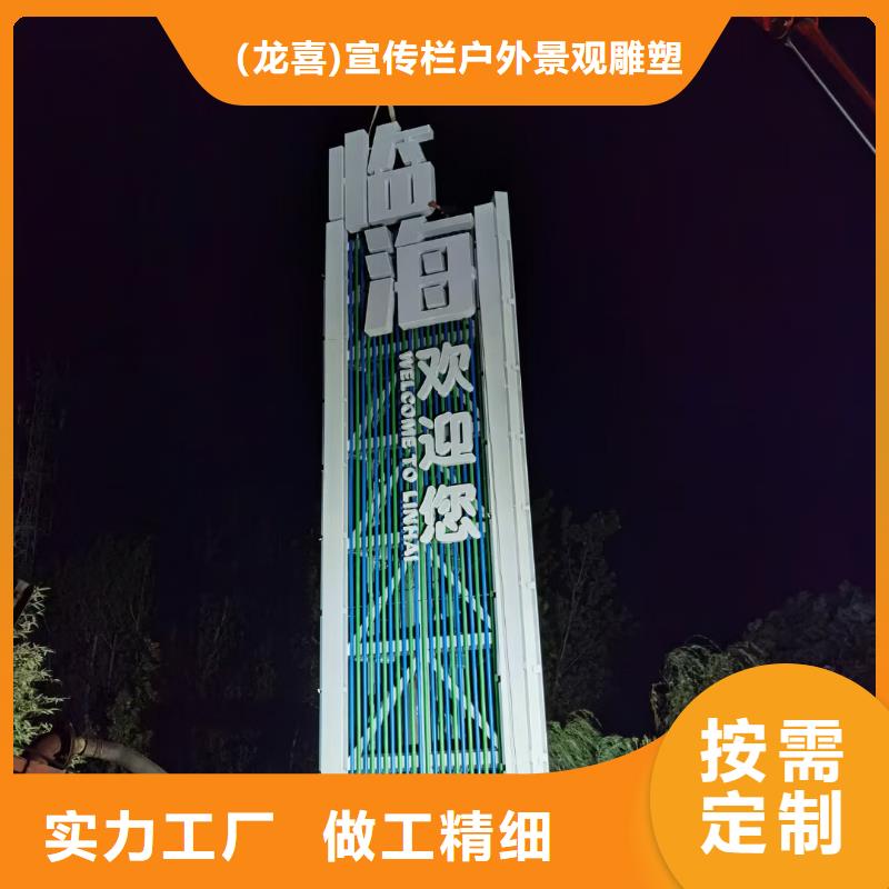 广场精神堡垒导视牌在线咨询
