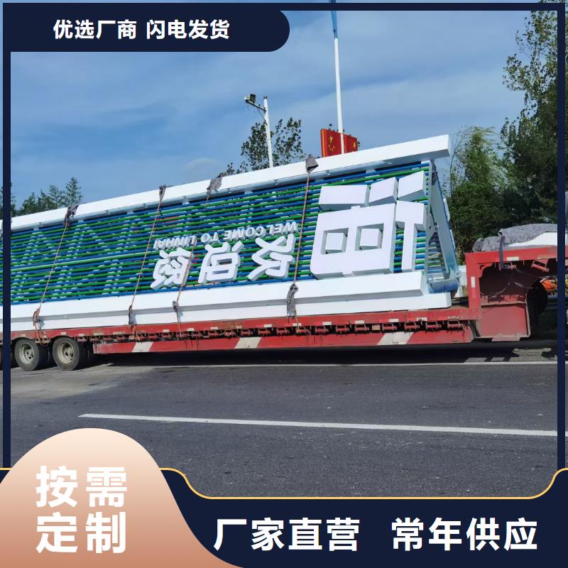 广场精神堡垒导视牌终身质保