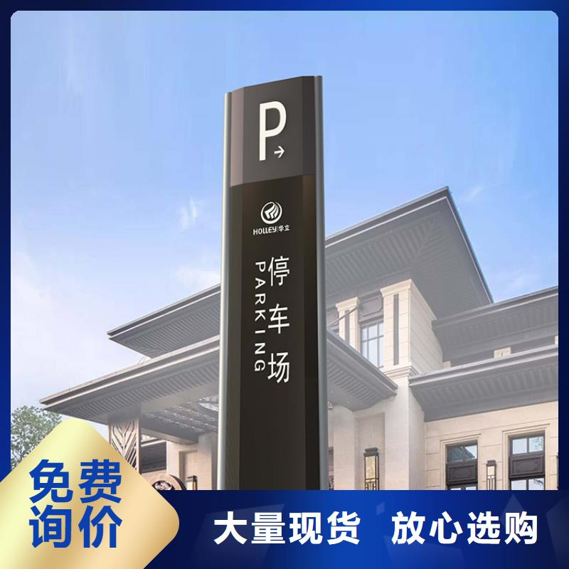 停车场精神堡垒导视牌全国发货