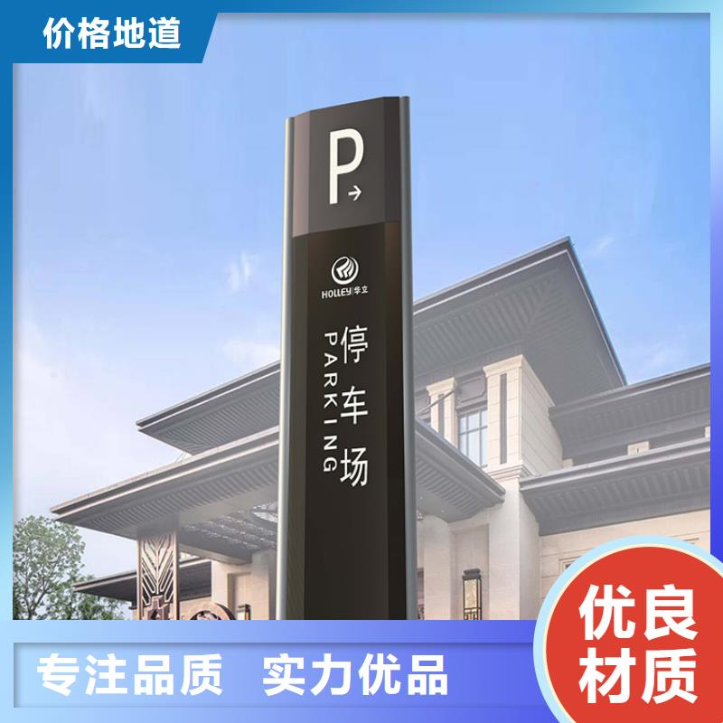 公共导视牌畅销全国