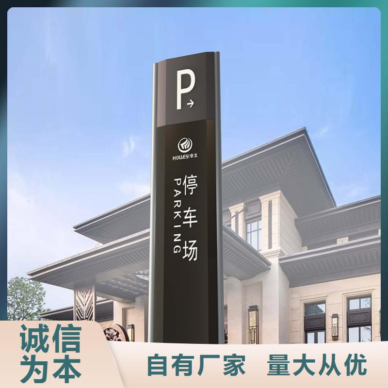成都景区导视牌货源充足