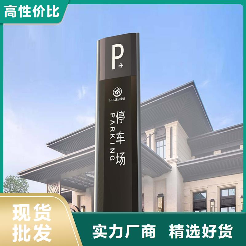公园导视牌按需定制