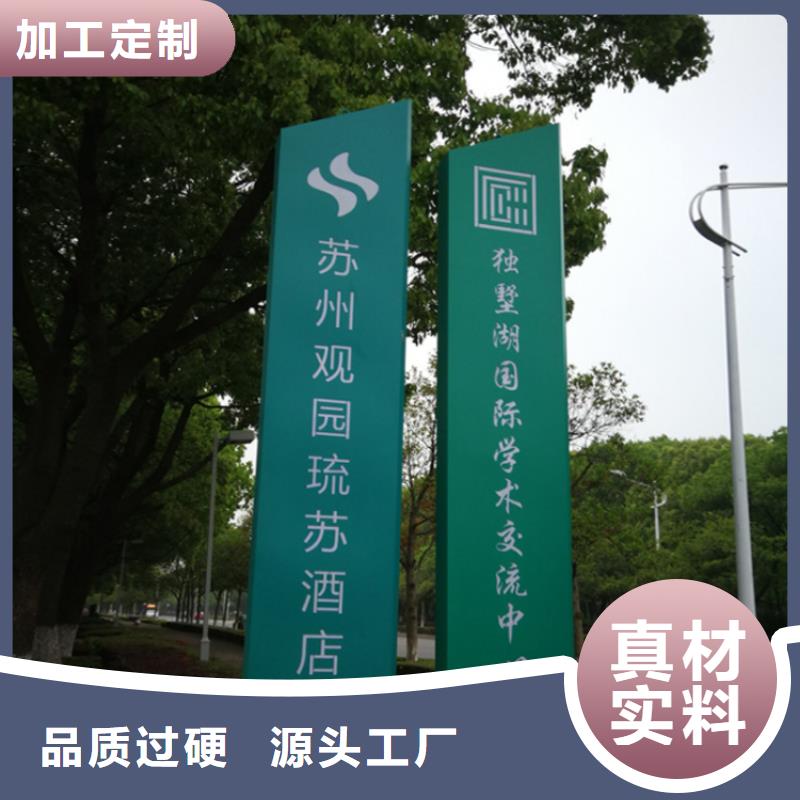 公园导视牌直销价格