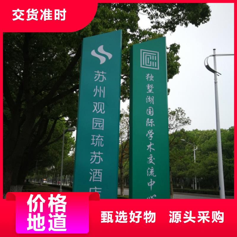 商场精神堡垒导视牌上门服务