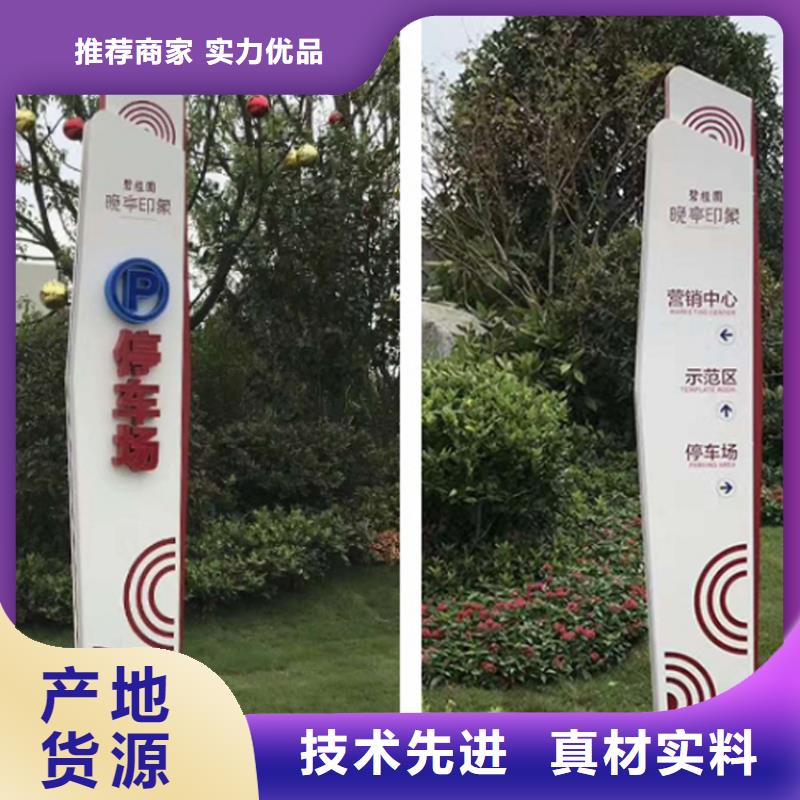 景观小品雕塑导视牌信赖