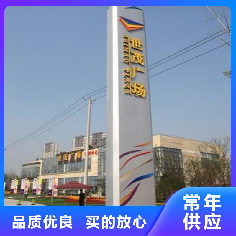 户外精神堡垒导视牌实力老厂