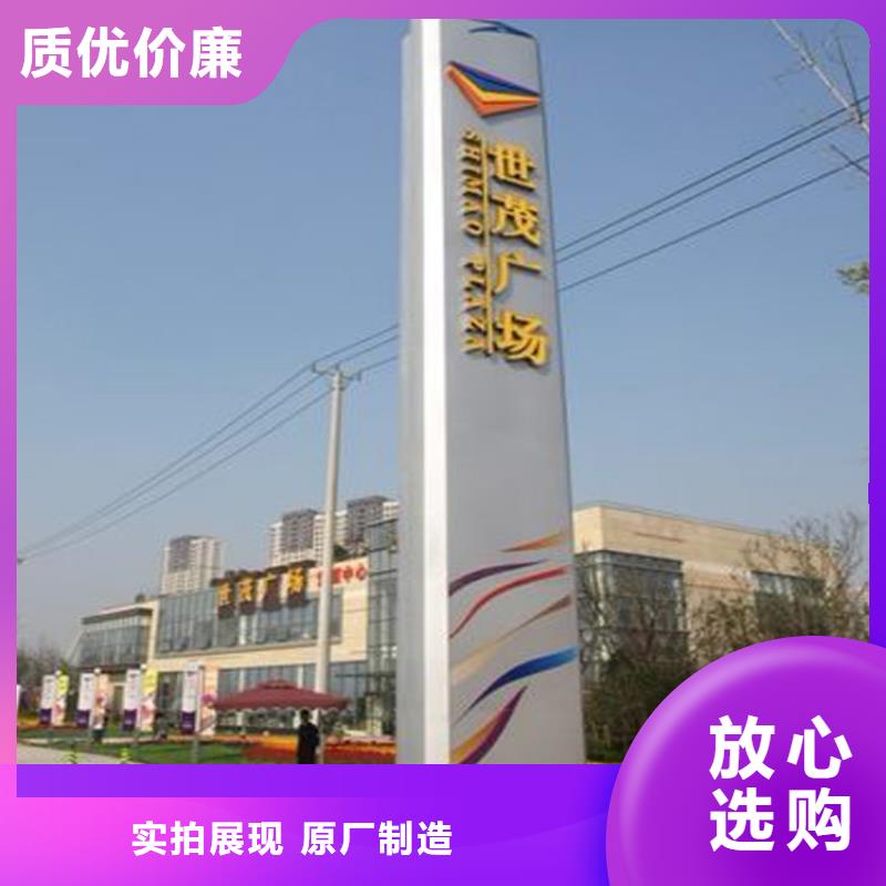 欢迎来访-乡村振兴标识导视牌厂家