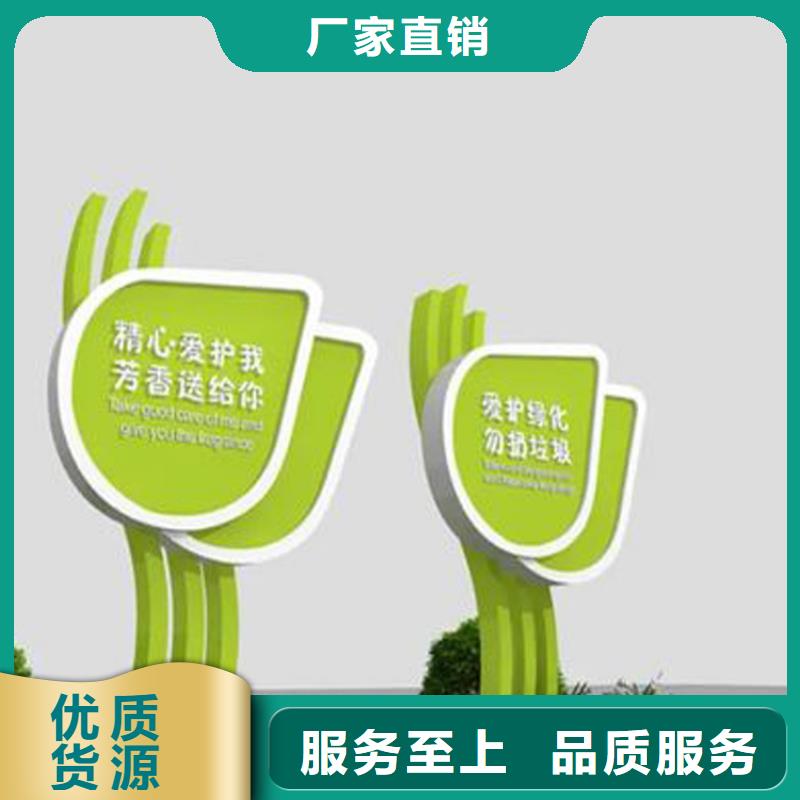 景区精神堡垒导视牌品质过关