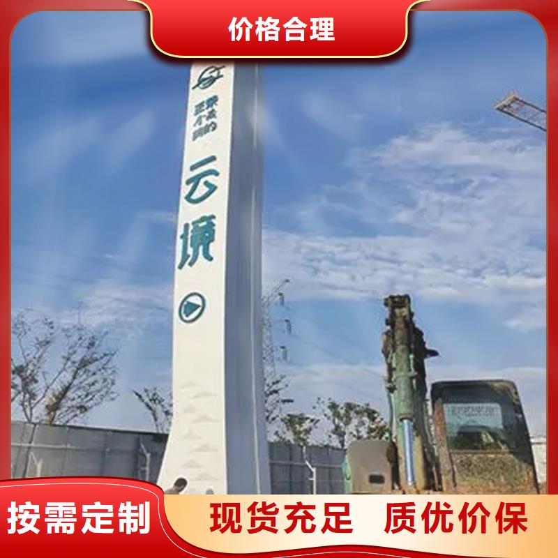 村口导视牌全国走货