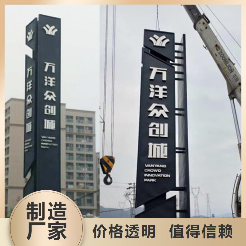 公园景观小品导视牌货源