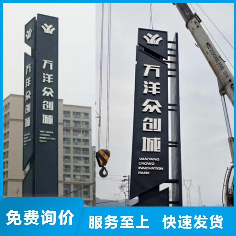 乡村振兴导视牌型号齐全