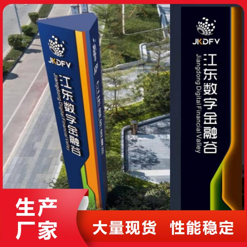 商场精神堡垒导视牌上门服务