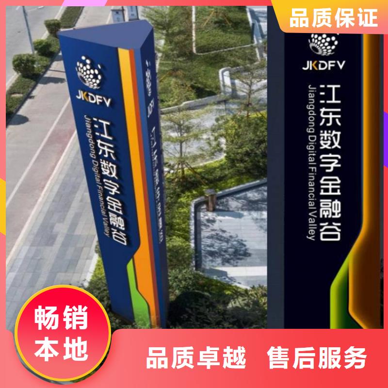 公园精神堡垒导视牌质量可靠