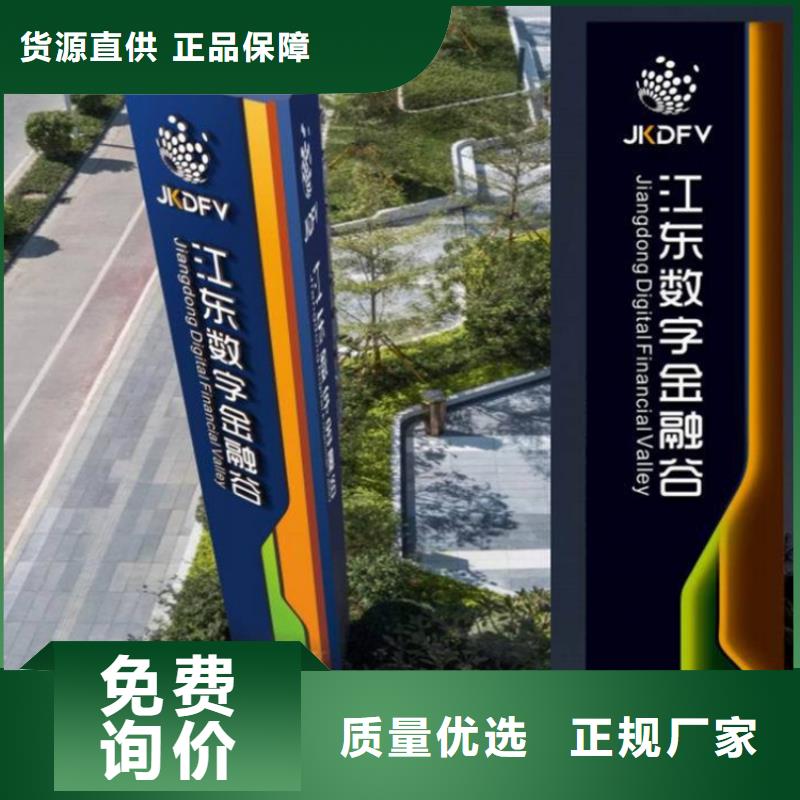 乡村振兴导视牌型号齐全