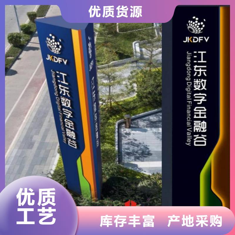 不锈钢导视牌质量保证