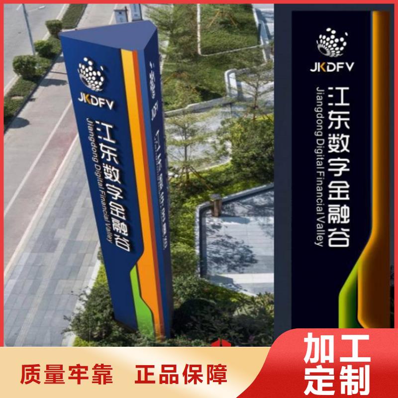 异形雕塑导视牌实力厂家