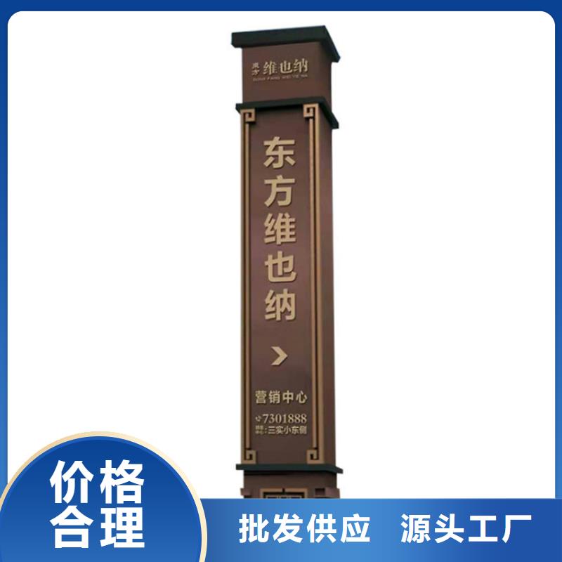 公园精神堡垒导视牌质量可靠