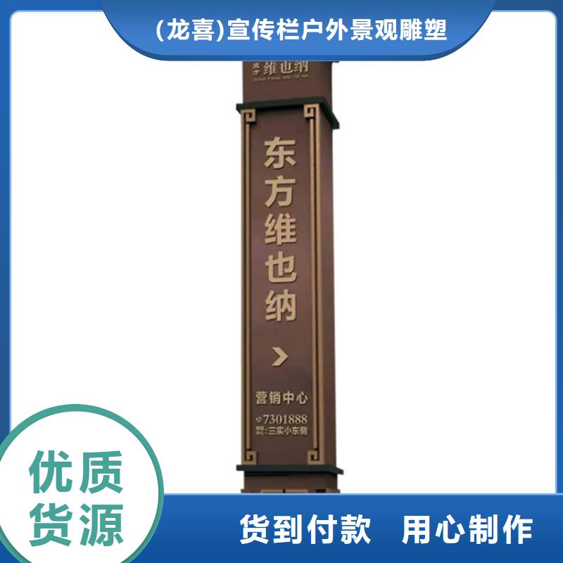 商场精神堡垒导视牌诚信企业