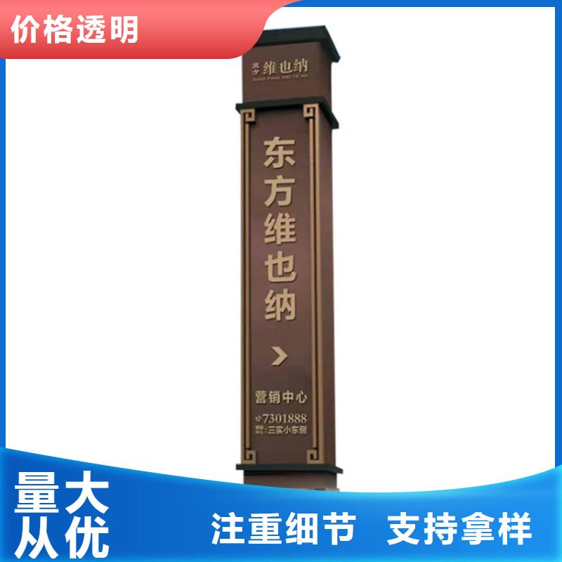 景观精神堡垒导视牌质量保证