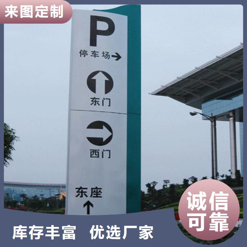 公园精神堡垒导视牌性价比高