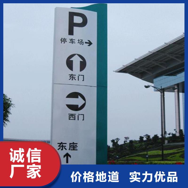 不锈钢导视牌质量保证