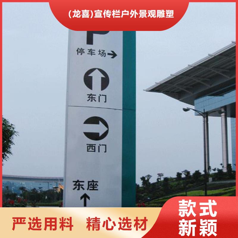 商场精神堡垒导视牌诚信企业