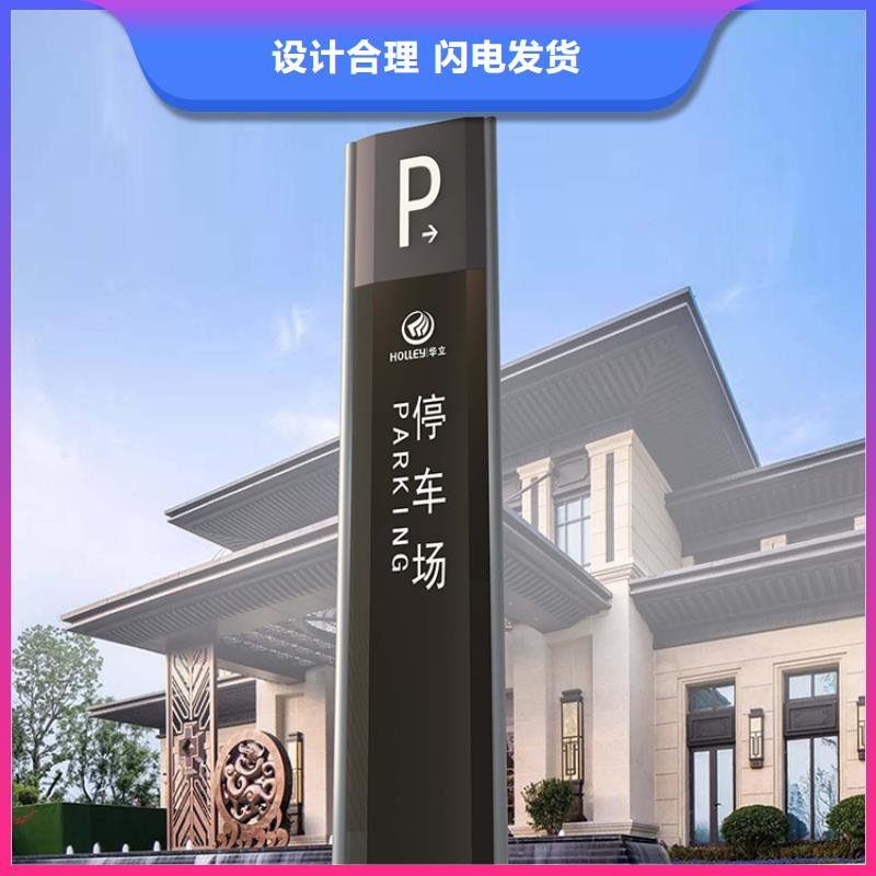 乡村振兴标识导视牌厂家实力可靠