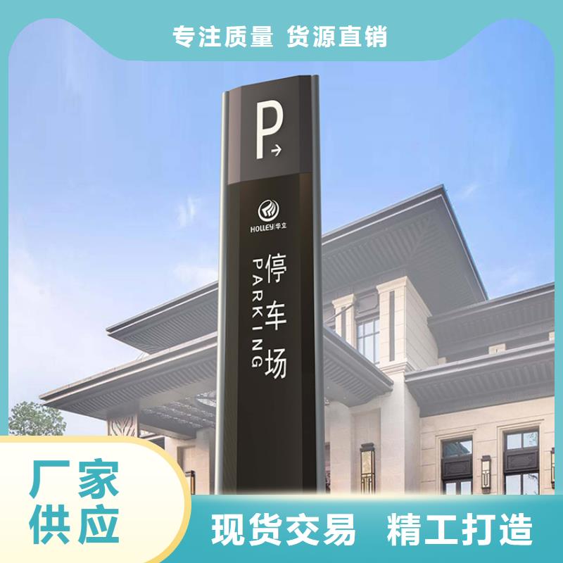 服务区精神堡垒导视牌发货及时