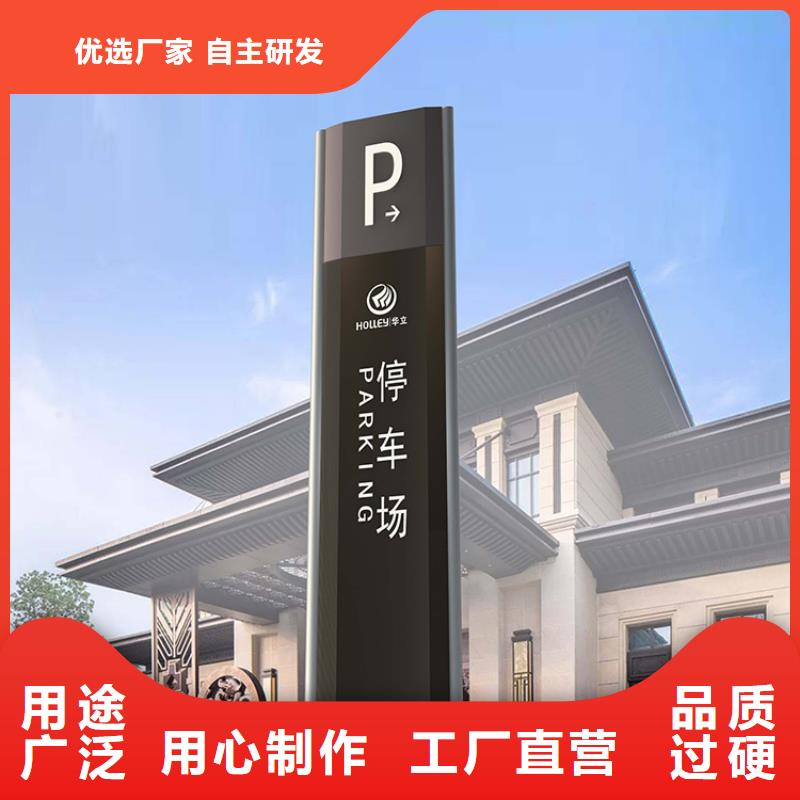 不锈钢导视牌标识质量保证