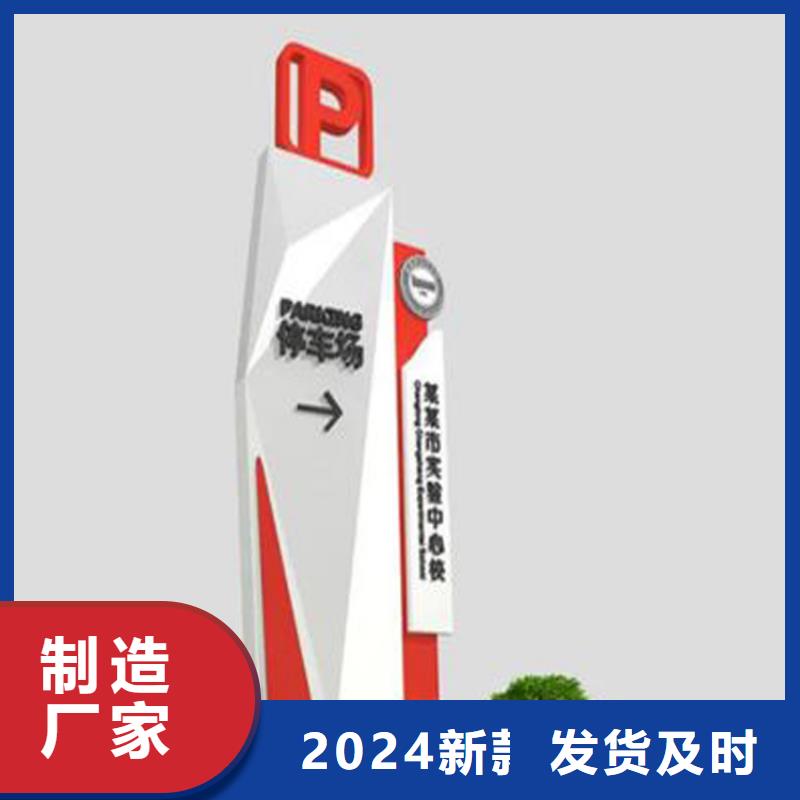 户外导视牌厂家