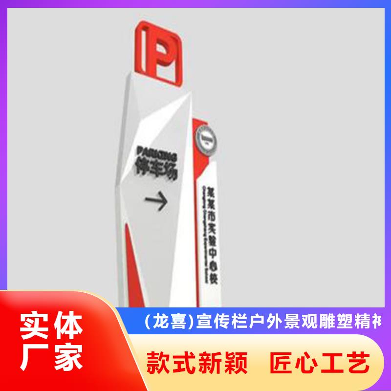景区精神堡垒导视牌优惠报价