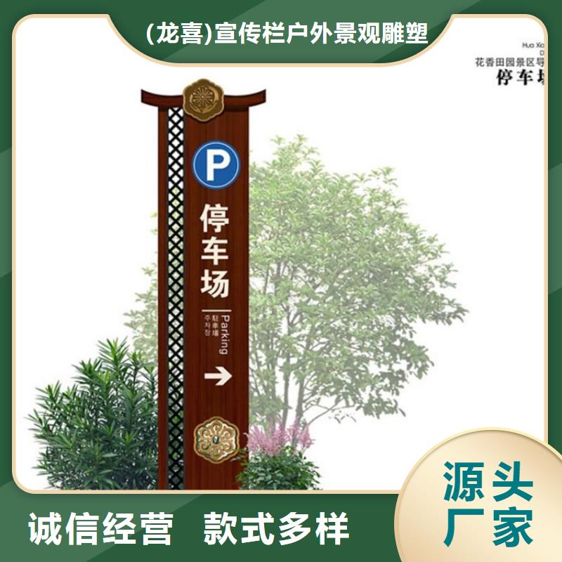 户外精神堡垒导视牌实力老厂