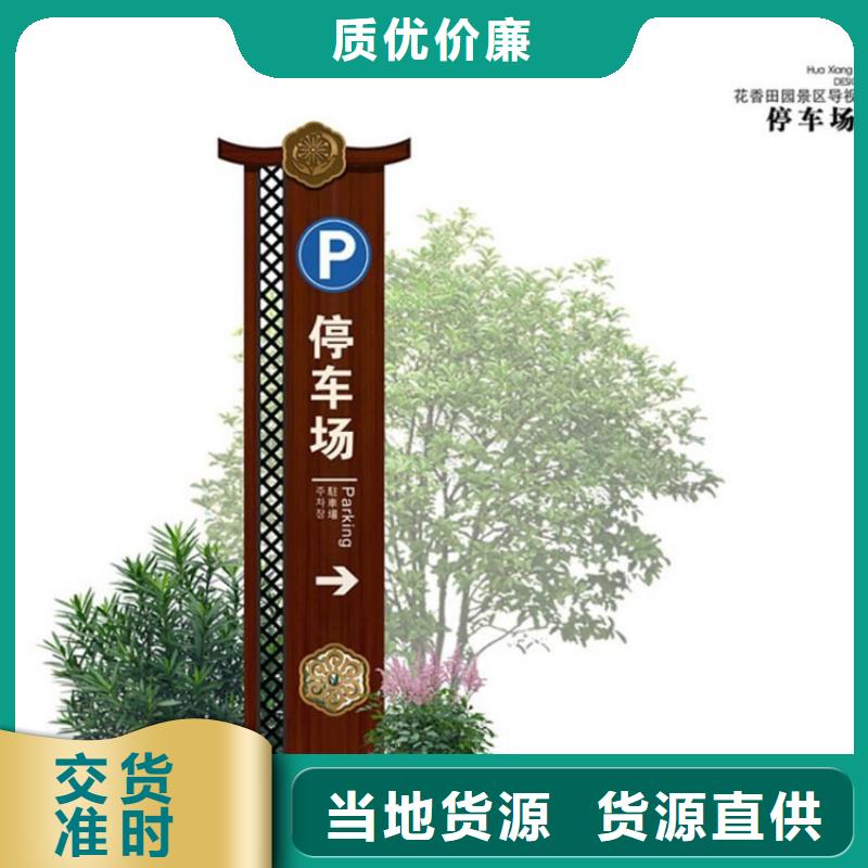 景观小品雕塑导视牌信赖