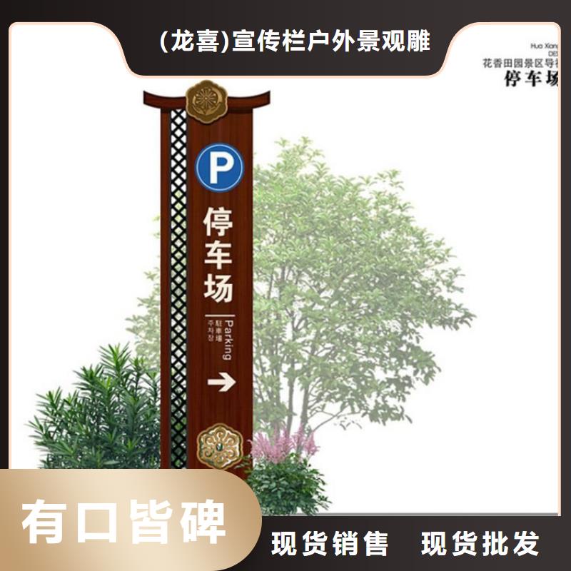 景点导视牌供应商