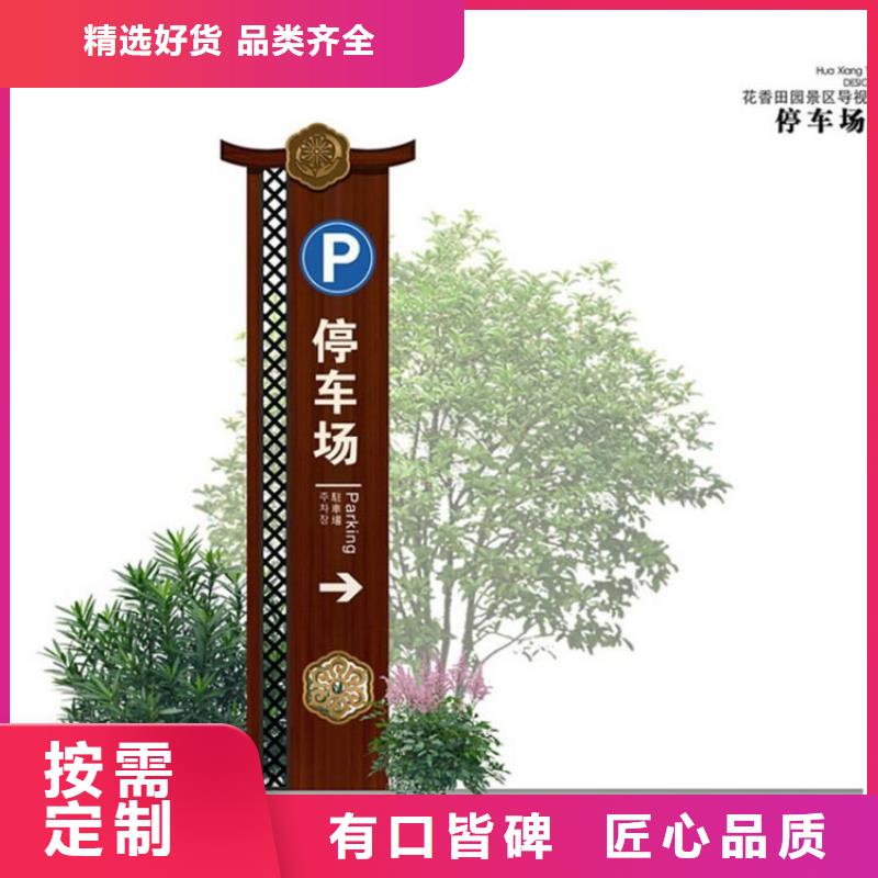 景点导视牌直销价格