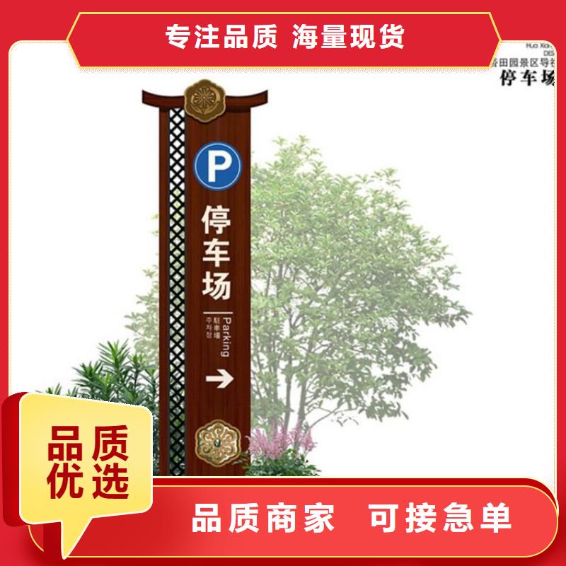 景区导视牌实力老厂