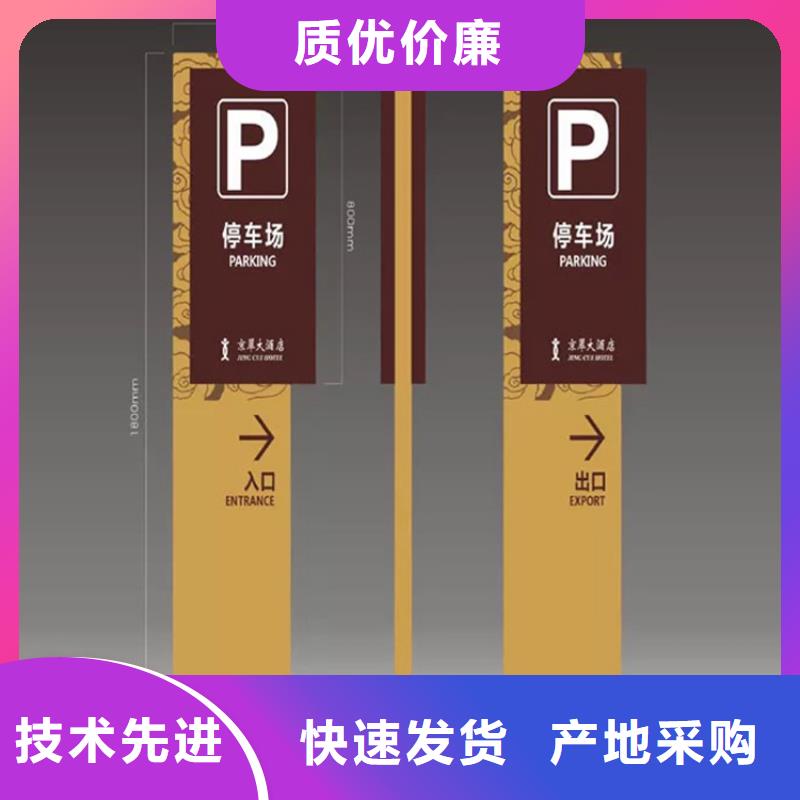医院导视牌标识发货及时