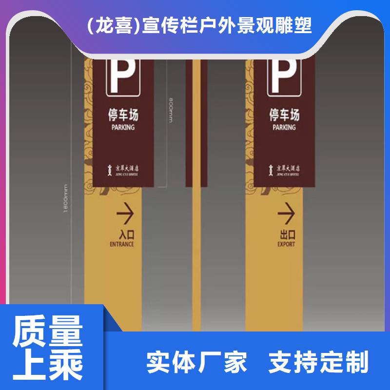 公共导视牌诚信企业