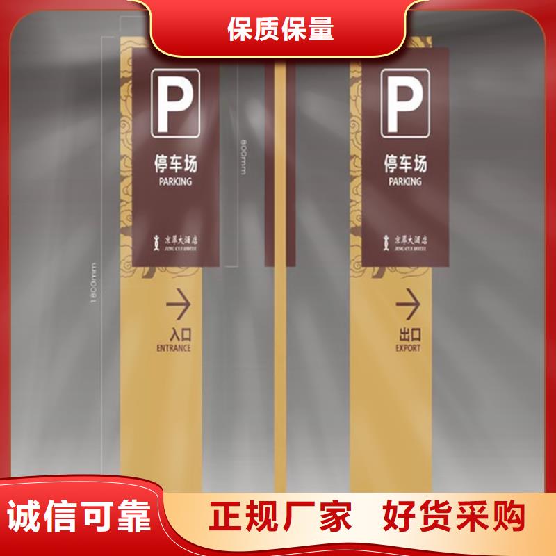 不锈钢导视牌信赖