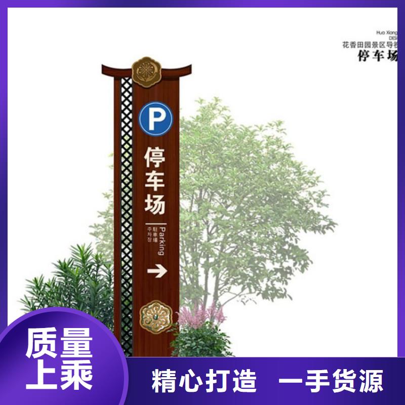 景区导视牌质量放心