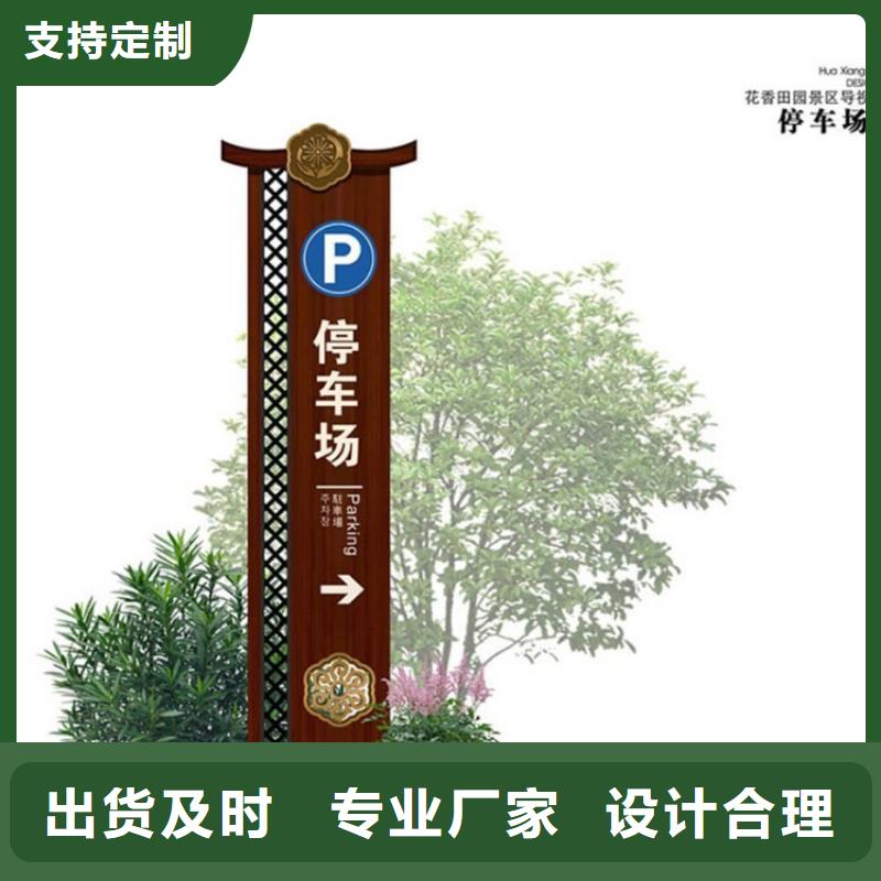 欢迎来访-乡村振兴标识导视牌厂家