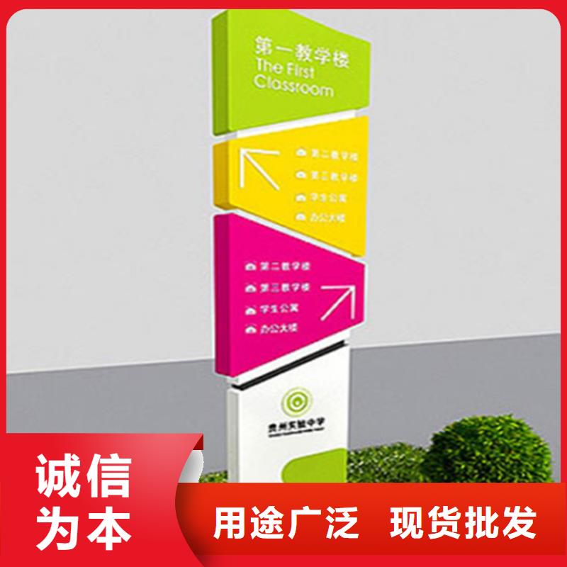 导视牌雕塑诚信企业