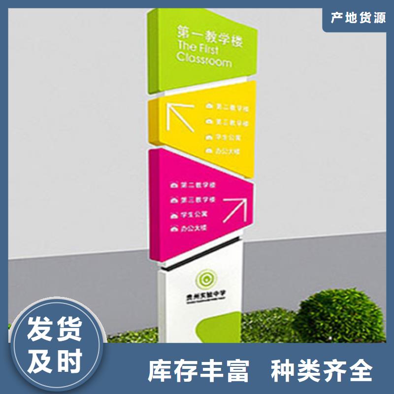 公园精神堡垒导视牌上门服务