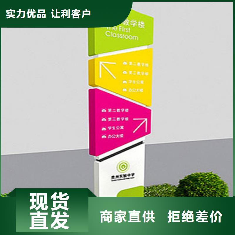 景观精神堡垒导视牌终身质保