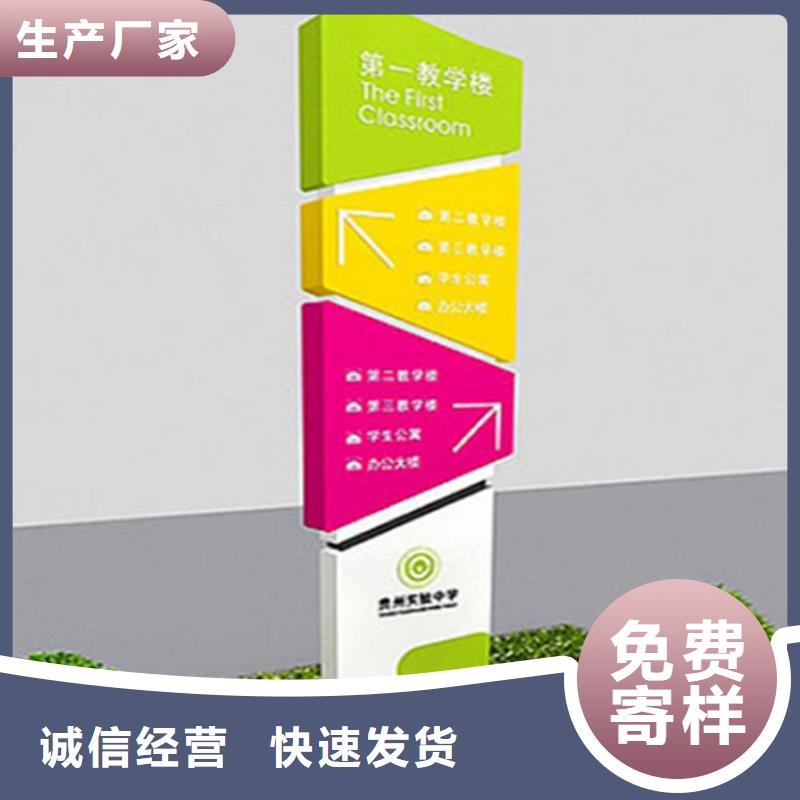 企业精神堡垒导视牌为您服务