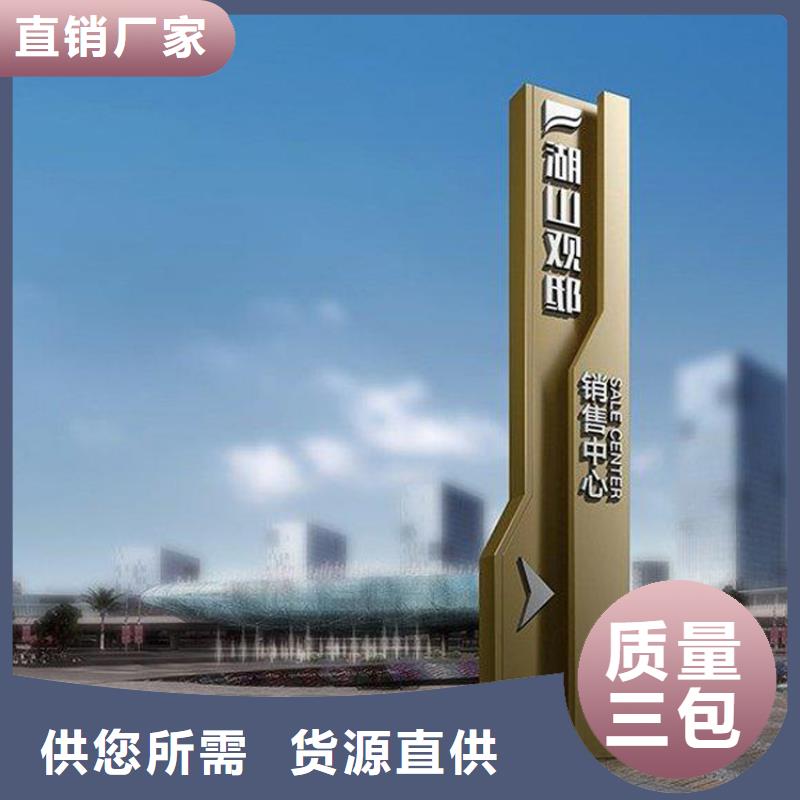 公园导视牌型号齐全
