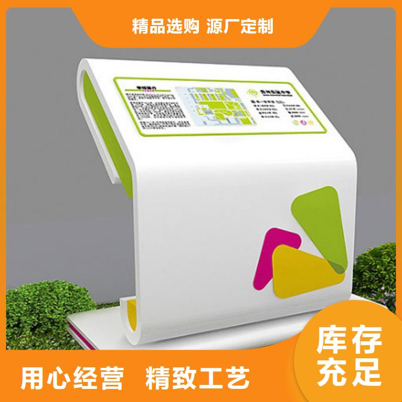 公园精神堡垒导视牌性价比高